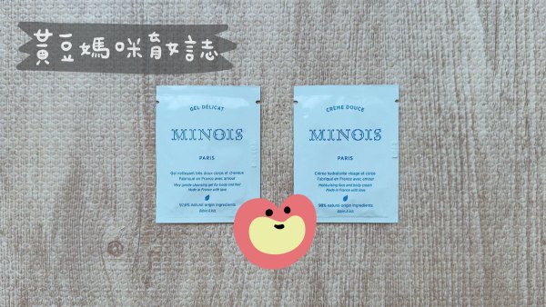 1010-HOPE寶寶禮MINOIS洗髮沐浴露及溫和乳霜試用包