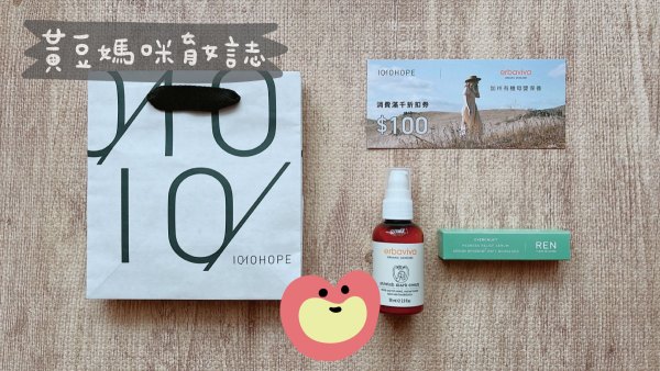 10/10 HOPE媽媽禮內容物