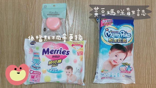 2021年6月合康藥局媽媽寶寶禮