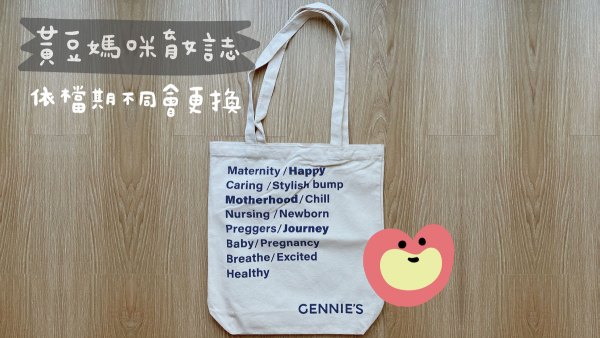 2021年奇妮孕哺媽媽禮