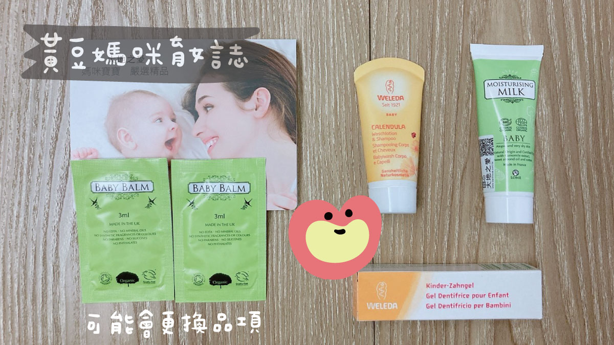 大地之愛寶寶見面禮