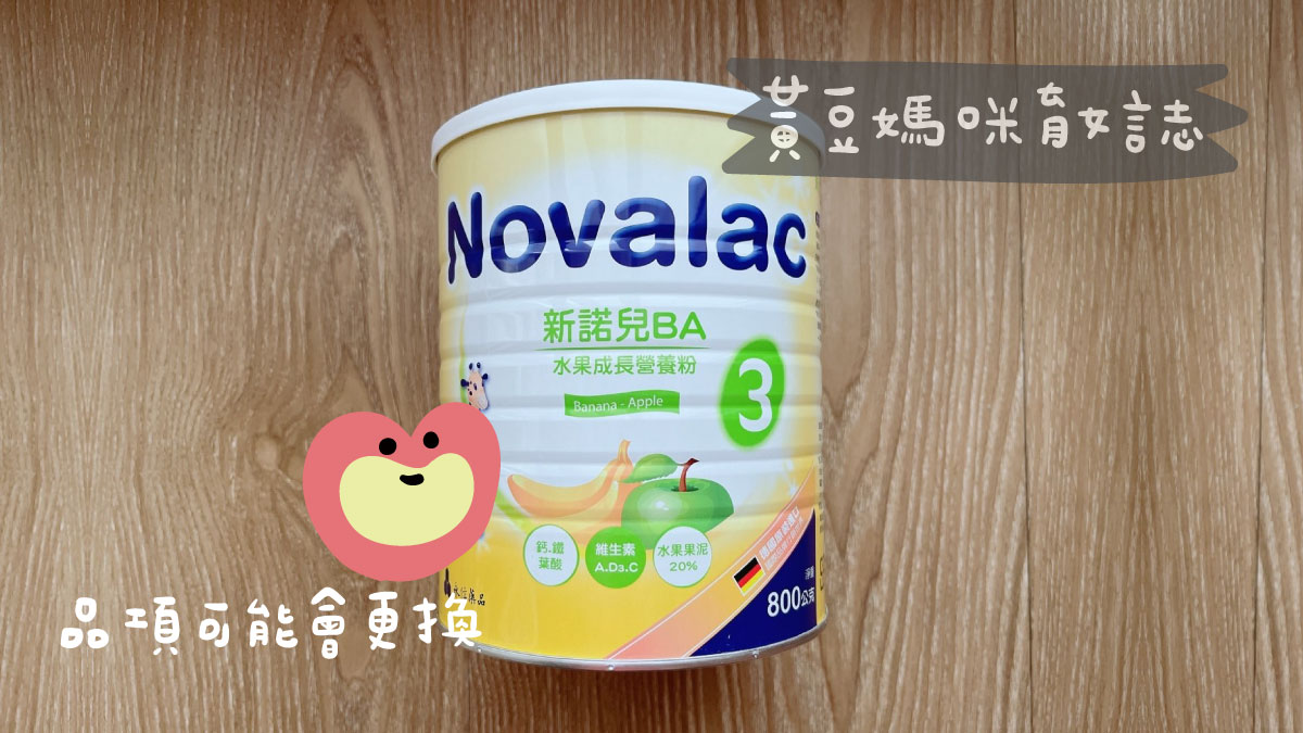 新諾兒寶寶周歲禮