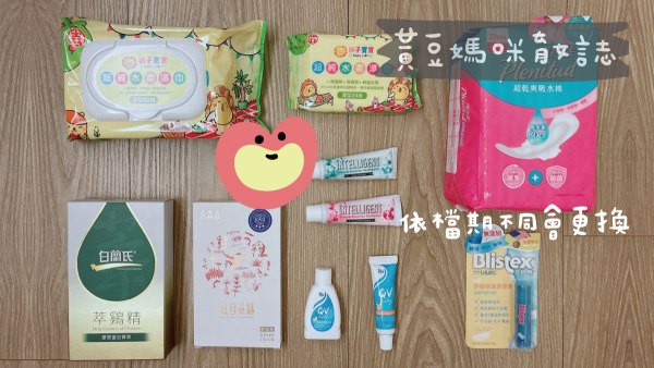 媽咪拜育兒箱媽媽禮內容物