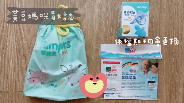 孕媽Q寶媽媽禮