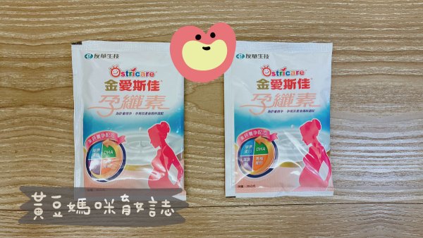 金愛斯佳媽媽禮