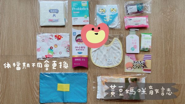 麗嬰房媽媽禮內容物