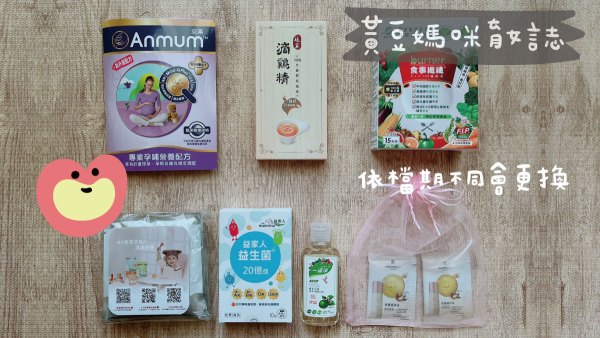12月媽咪拜育兒箱媽媽禮