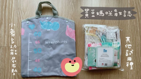 2021麗嬰房媽媽禮