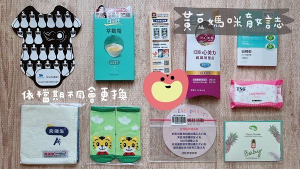 2022麗嬰房媽媽禮內容物