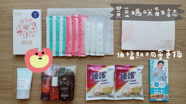 2023年8月媽咪拜育兒箱媽媽禮