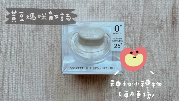 小獅王每月神秘小禮物