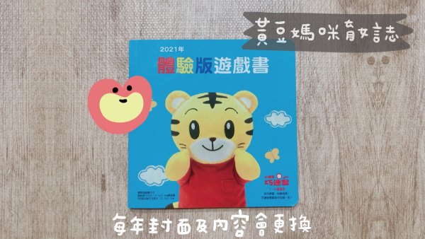 巧連智體驗版遊戲書免費教材申請