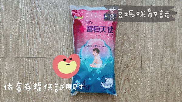 康乃馨寶貝天使尿布