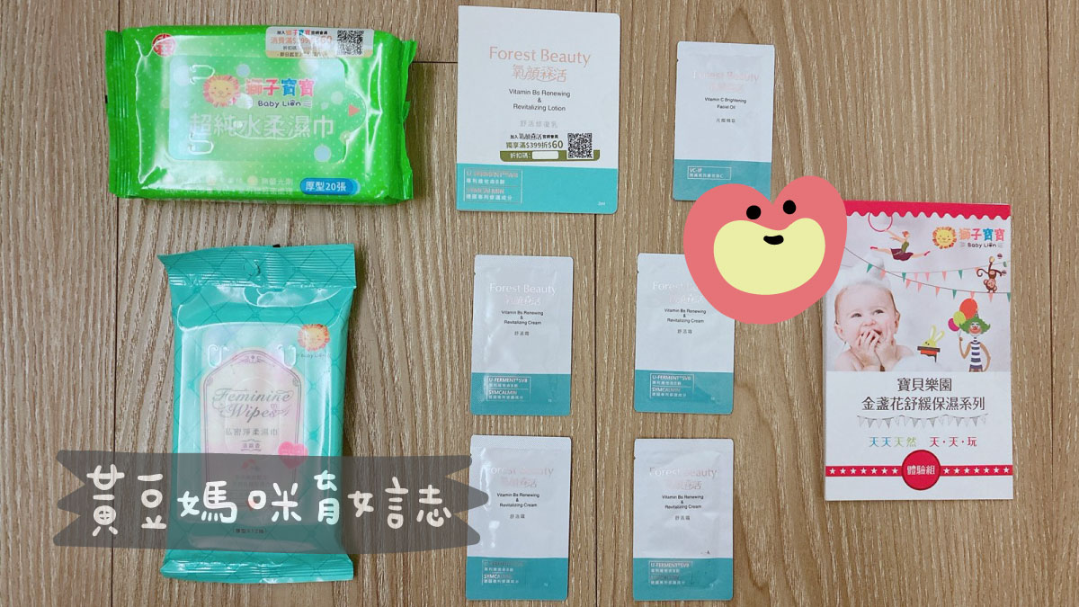 獅子寶寶媽媽禮內容物