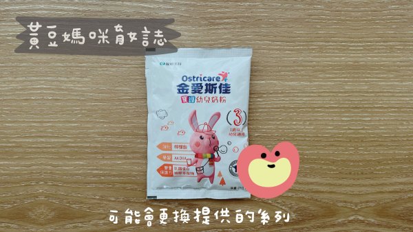 金愛斯佳寶護成長配方