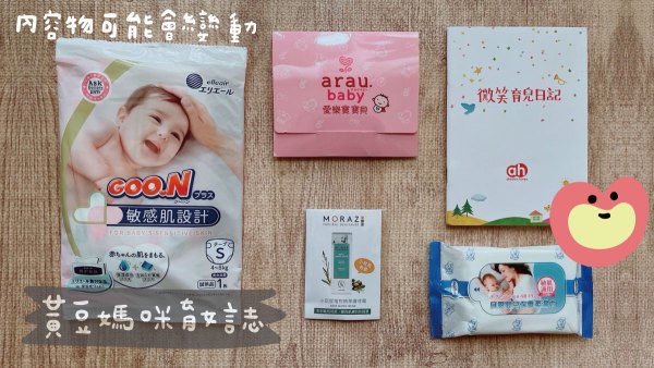 阿卡將媽媽禮內容物