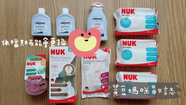 NUK好孕御兒禮內容物