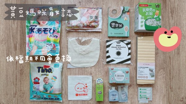 7月蝦寶媽育兒箱媽媽禮