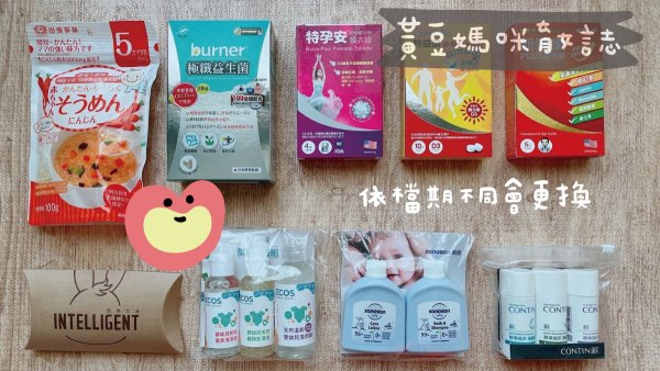 8月媽咪拜育兒箱媽媽禮