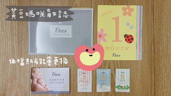 2022年法緻媽媽禮