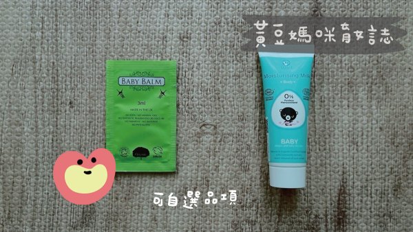 大地之愛LINE綁定禮