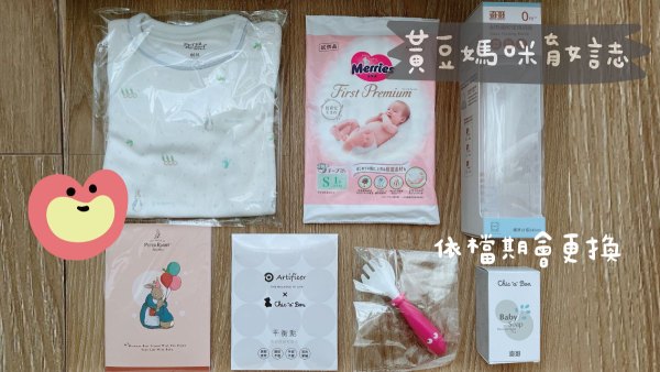 奇哥2022媽媽禮內容物