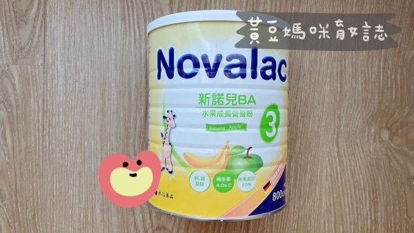 新諾兒限時試喝活動