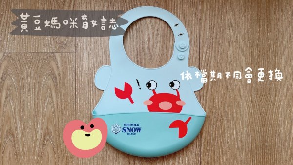 雪印金鑽會員獨享禮