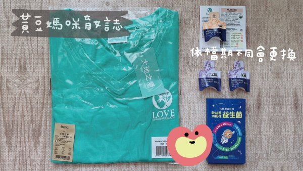 大地之愛媽媽禮