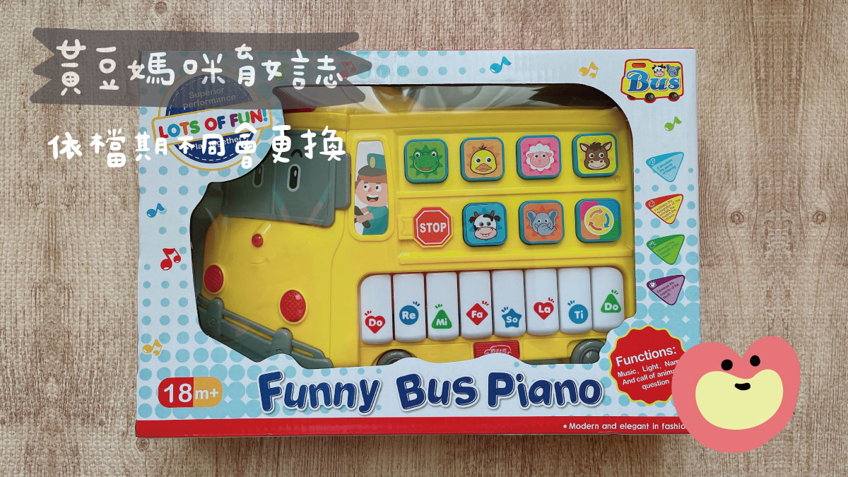 雪印點數贈品(BUS)