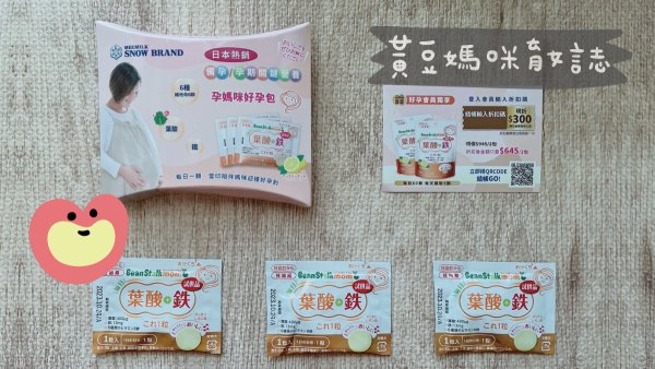 雪印好孕包