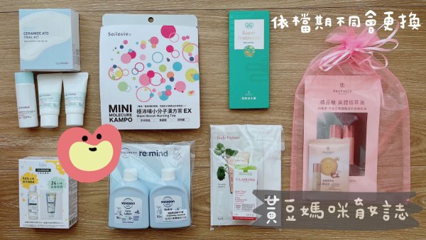 2023年6月媽咪拜育兒箱媽媽禮