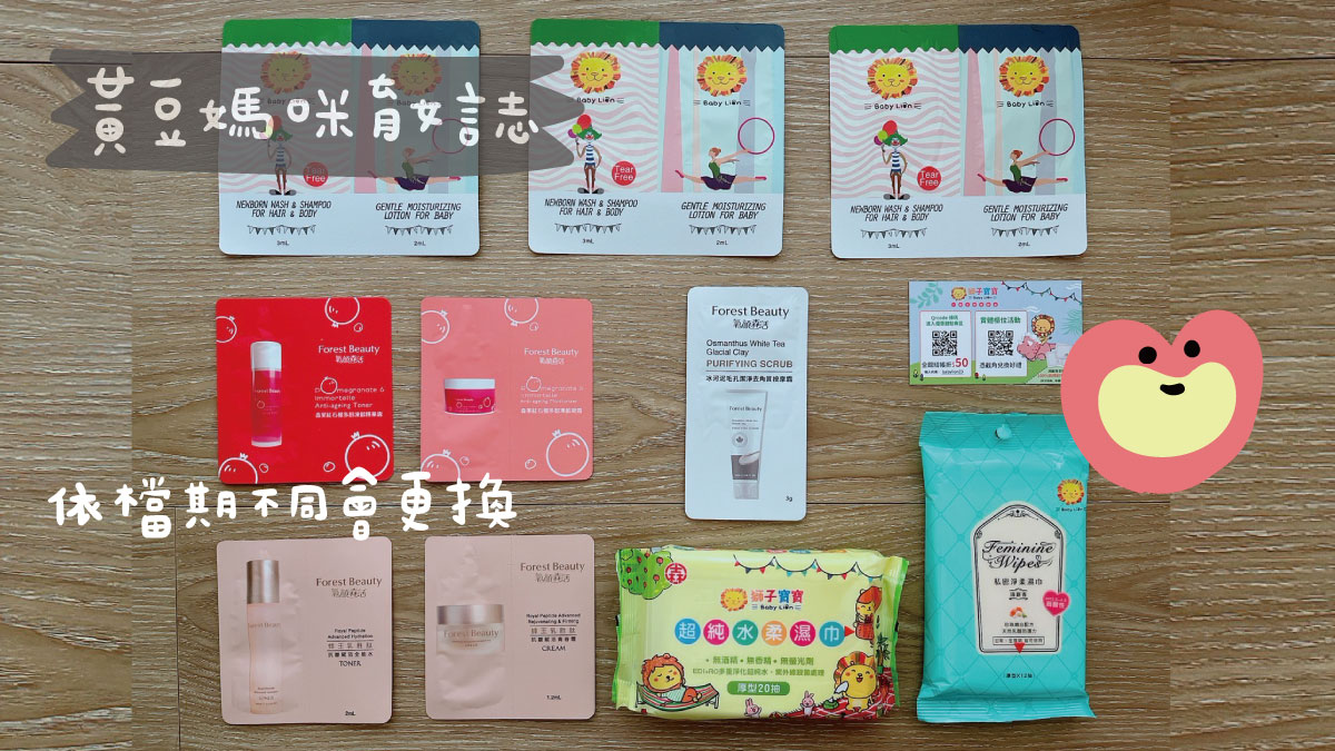 2023獅子寶寶媽媽寶寶禮