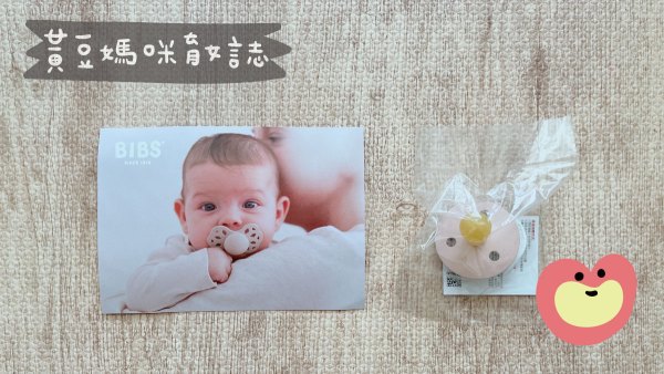 BIBS媽媽禮