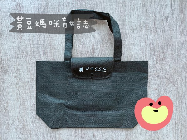 Dacco待產包(Osaki)提袋