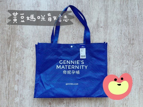 奇妮孕哺待產包提袋