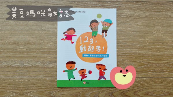 信誼特刊活動內容物