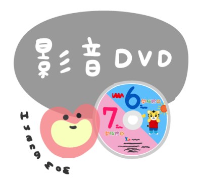 影音DVD