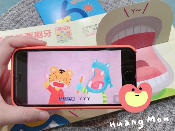 我的巧虎APP