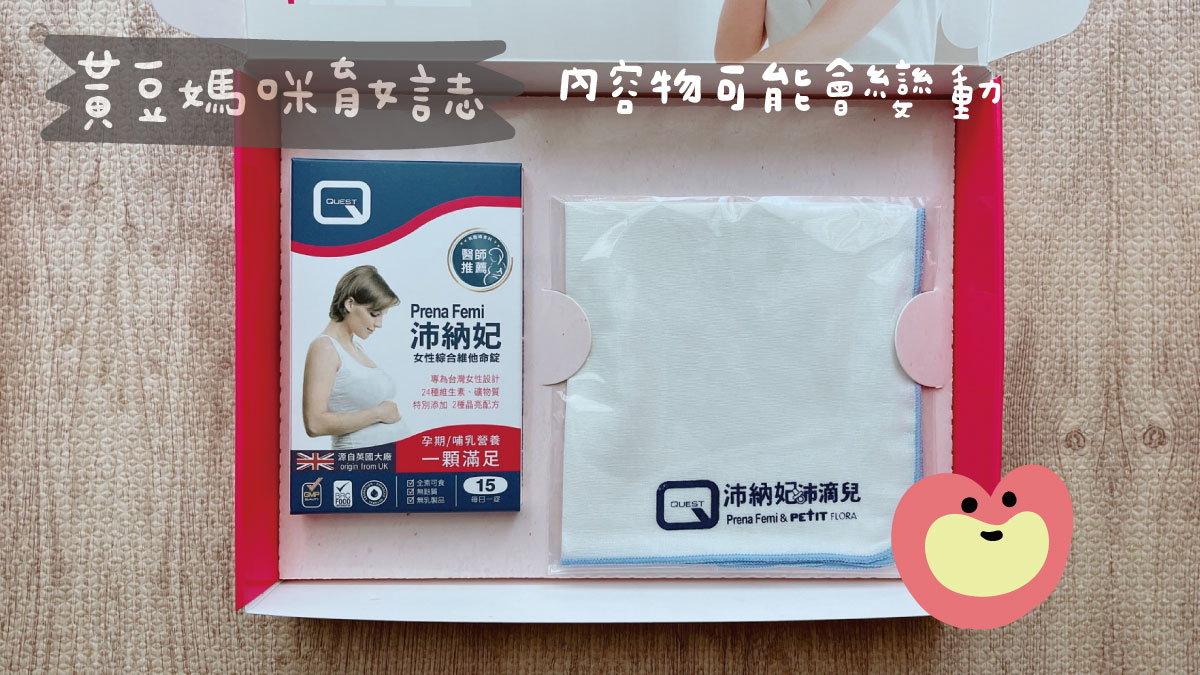 沛納妃媽媽禮內容物