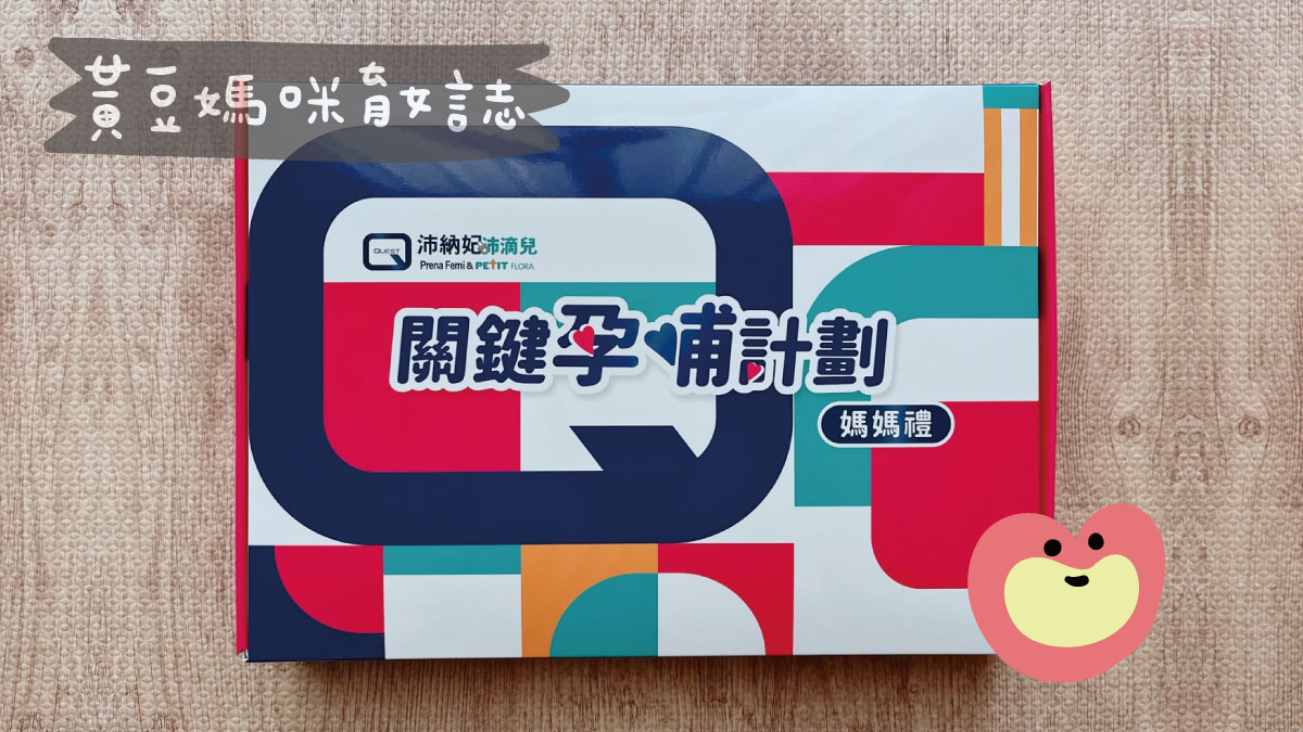 沛納妃媽媽禮外盒