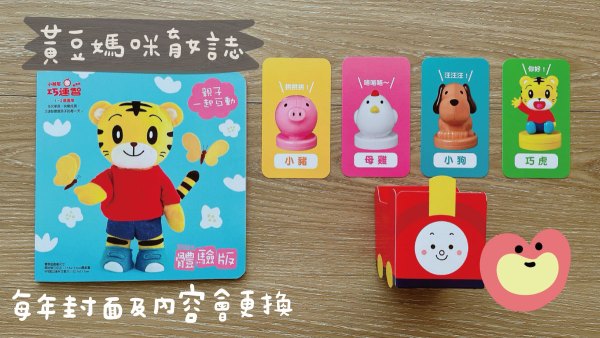 2023體驗版遊戲書