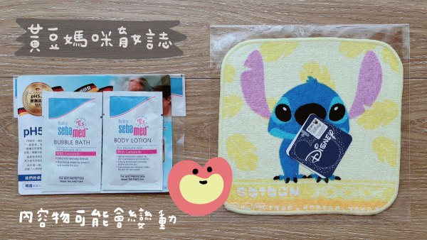 孕媽Q寶回娘家媽媽禮內容物