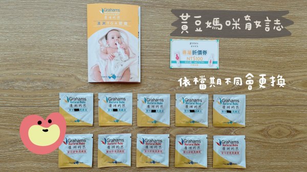 澳洲珂然媽媽禮