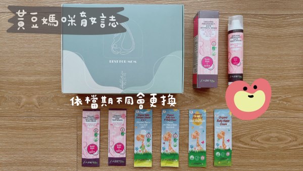 小丁婦幼媽媽禮