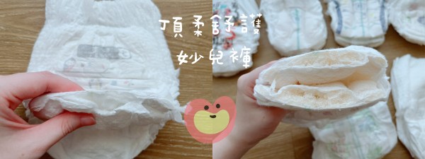妙兒褲吸水後剖面
