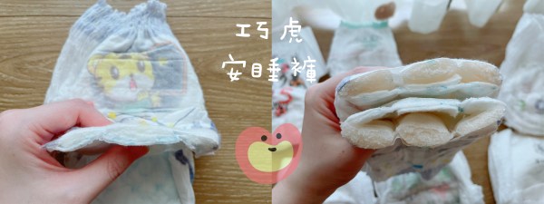 安睡褲吸水後剖面