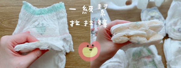拉拉褲吸水後剖面