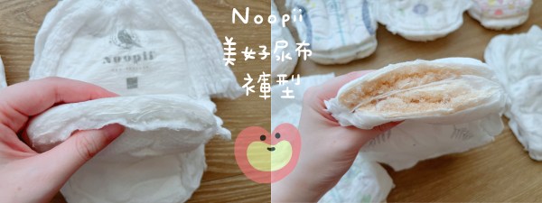 美好尿布吸水後剖面