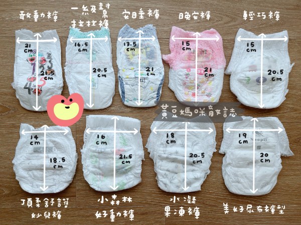 褲型尿布不拉伸長寬